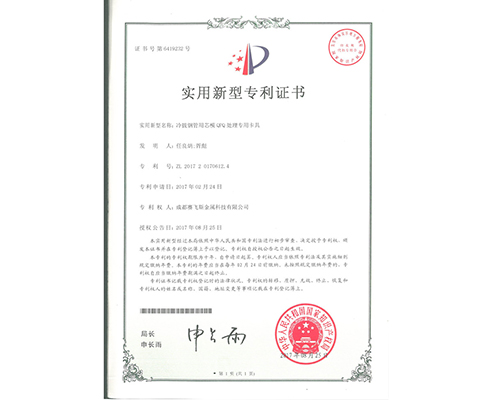 冷拔鋼管用芯模QPQ處理專(zhuān)用卡具